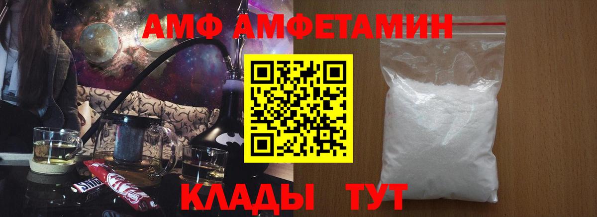 Троицк  Амфетамин VHQ  Вход с VPN 
