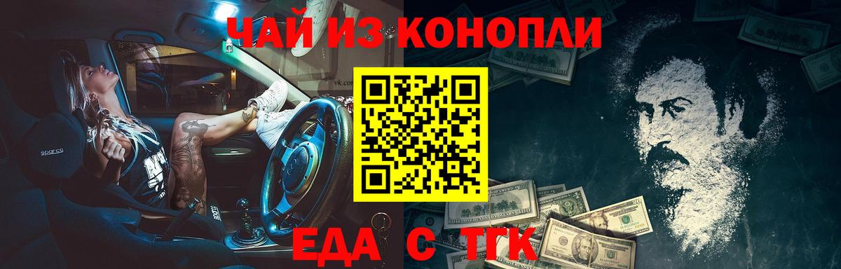 Cannafood марихуана  Вход с VPN  Троицк 