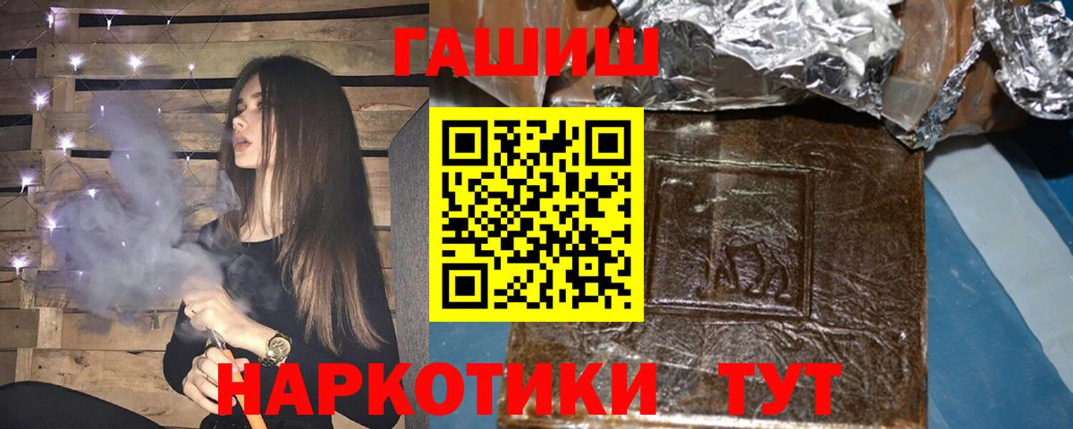 Троицк  Гашиш Изолятор  Вход с VPN  ГАШИШ  ГАШИШ убойный 