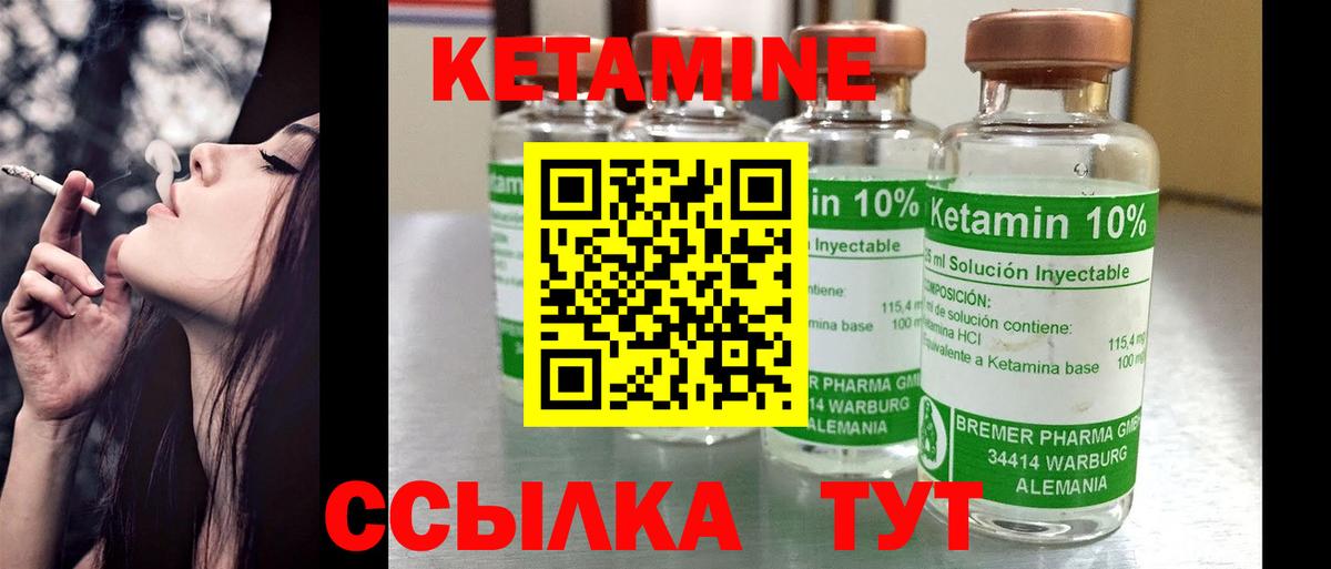 Кетамин VHQ Троицк