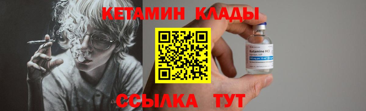 КЕТАМИН VHQ  КЕТАМИН VHQ  Вход с VPN  Троицк 