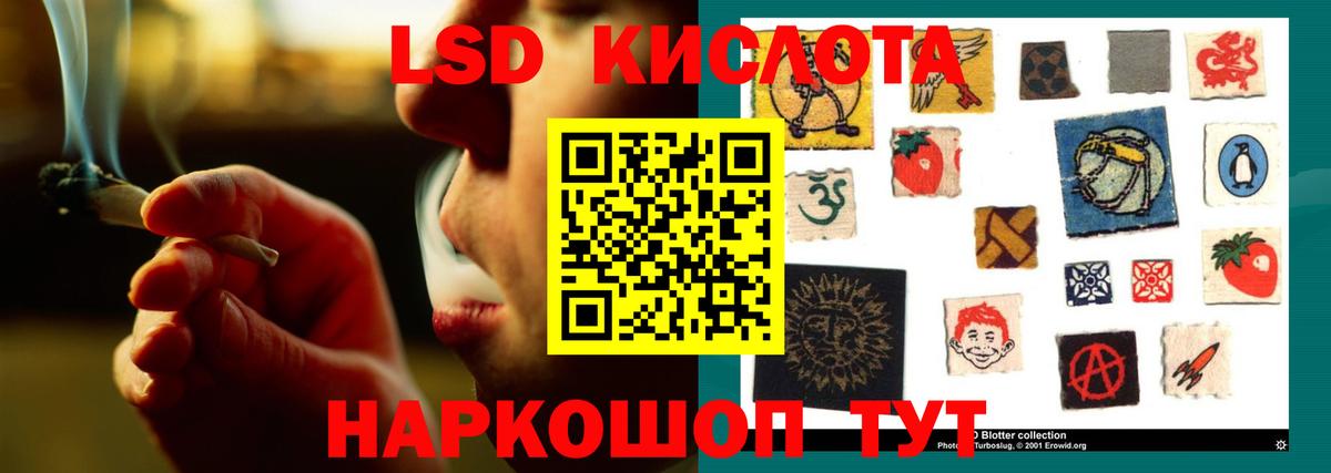 LSD-25 экстази кислота  Лсд 25 экстази кислота      Вход с VPN  Троицк 