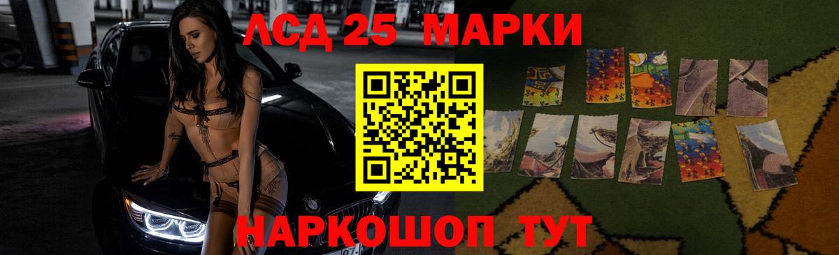 LSD-25 экстази ecstasy Троицк