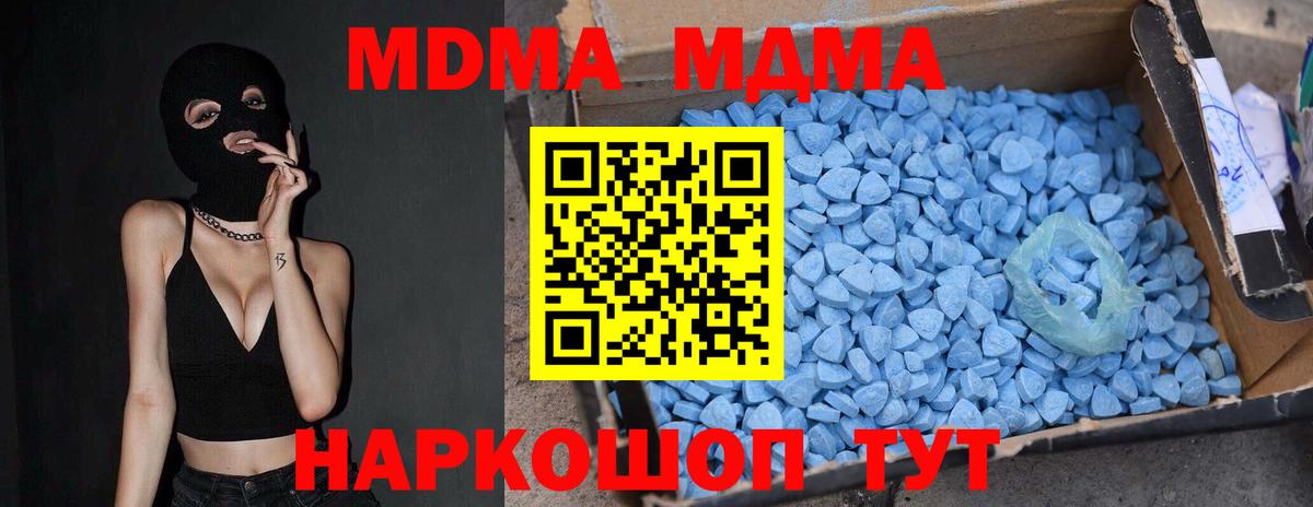 MDMA Molly Троицк