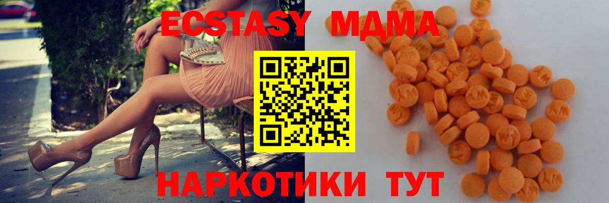 Троицк  МДМА  Вход с VPN  МДМА VHQ  МДМА кристаллы 