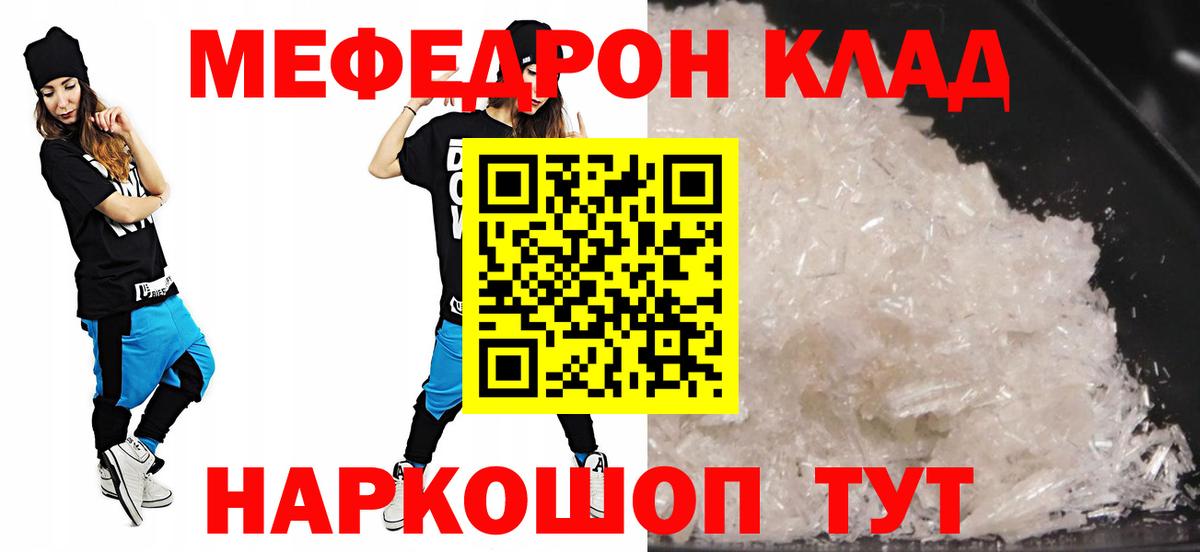 Троицк  Мефедрон mephedrone  МЕФ  Мефедрон  Вход с VPN 