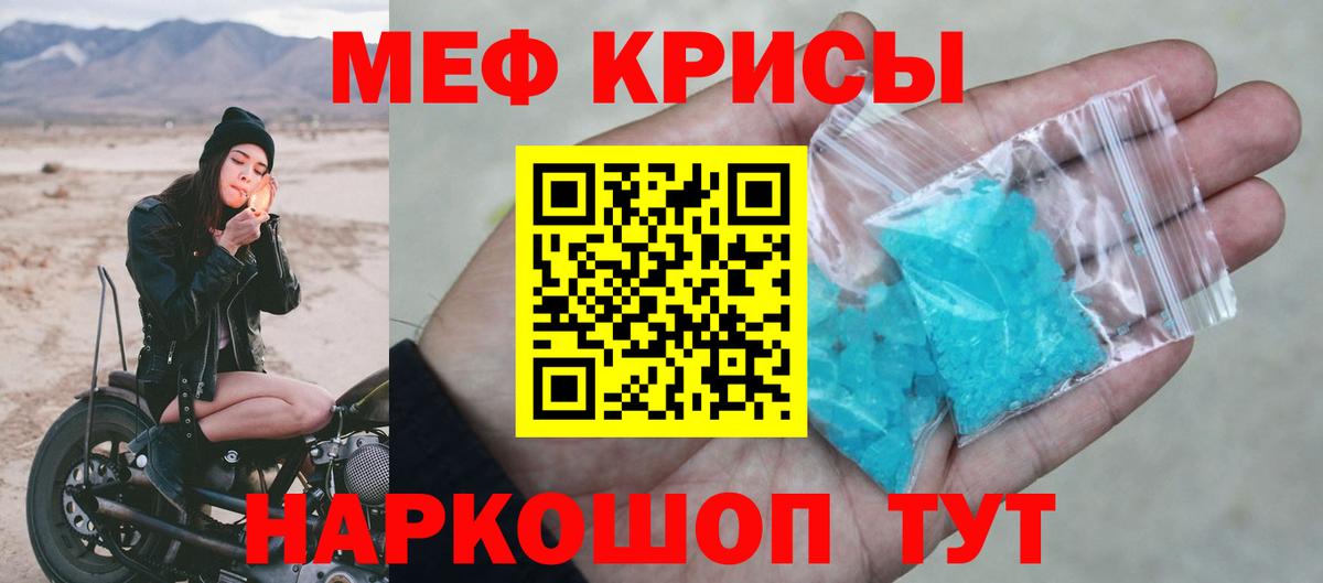 МЕФ мука Троицк