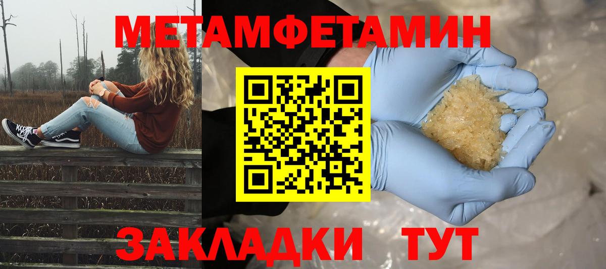 Троицк  Метамфетамин кристалл  Вход с VPN 