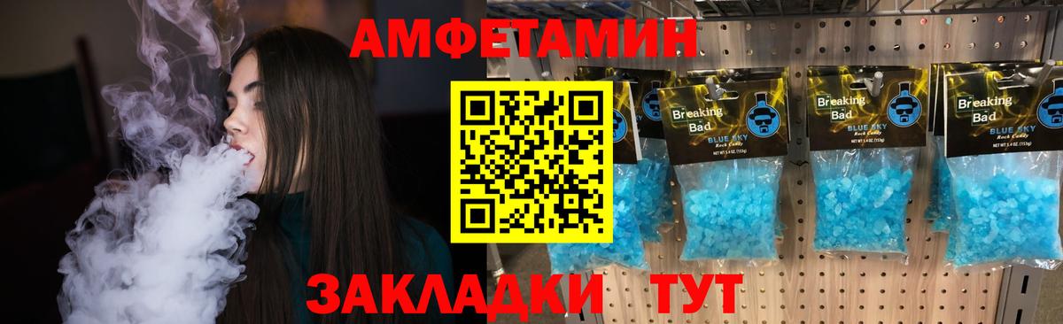 Метамфетамин витя Троицк
