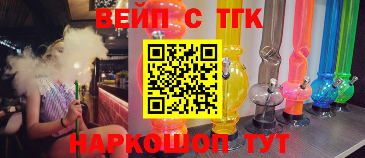 Дистиллят ТГК THC oil  Вход с VPN  Троицк 