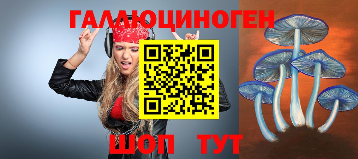 Псилоцибиновые грибы прущие грибы  Вход с VPN  Галлюциногенные грибы мухоморы  Троицк 