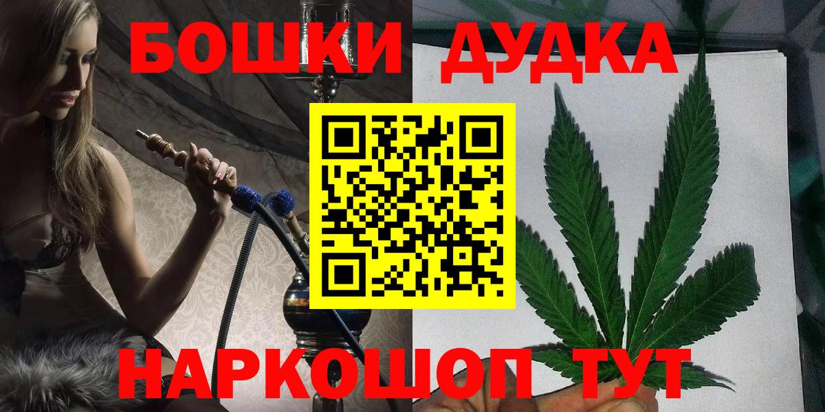 Конопля AK-47  Вход с VPN  Троицк  Бошки Шишки MAZAR  Марихуана SATIVA & INDICA  Конопля White Widow 